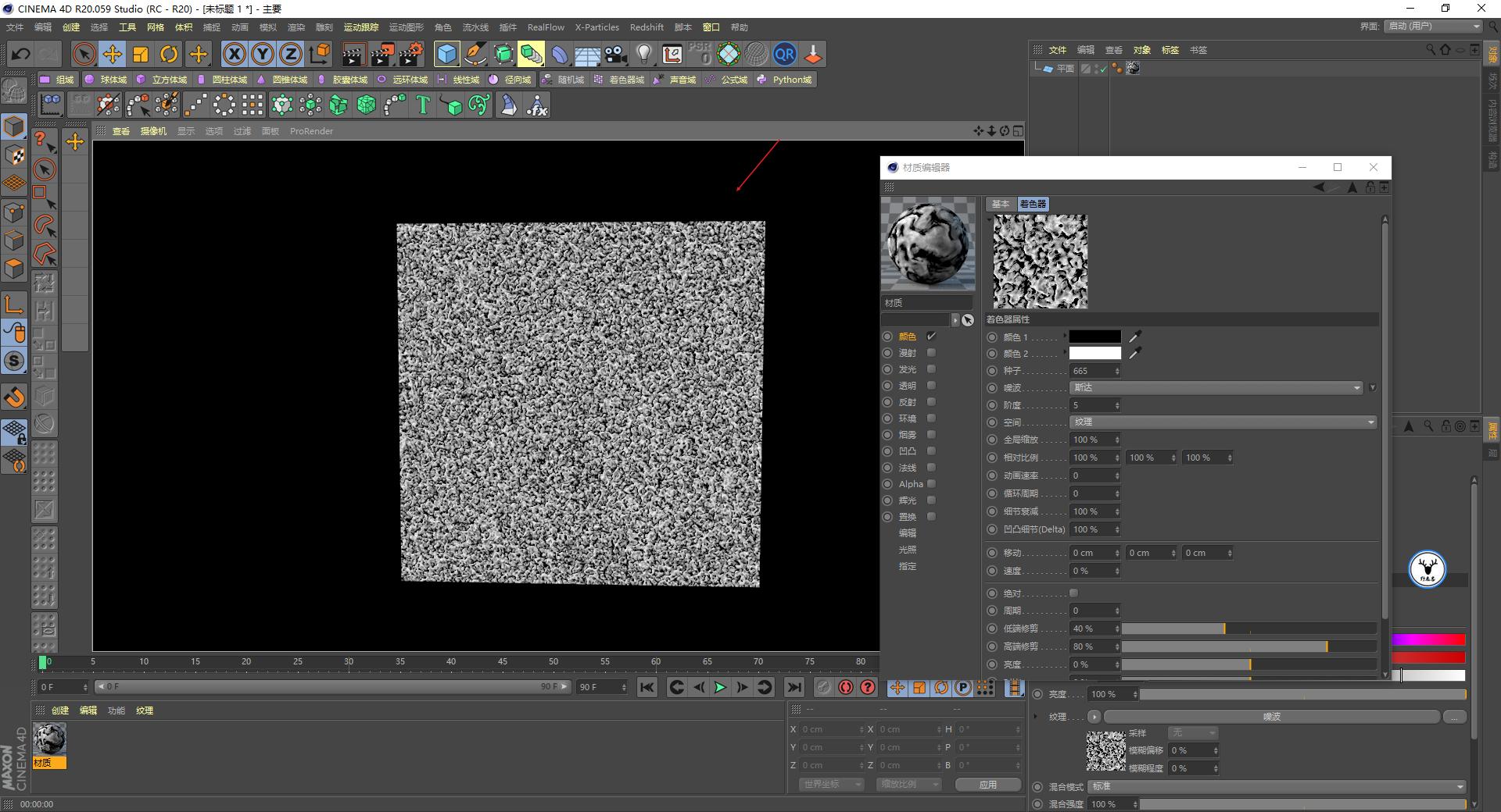 c4d三点布光场景制作步骤,c4dxp流体教程