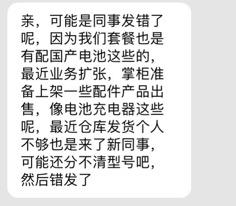 相机外接假电池,假电池对相机有损害吗