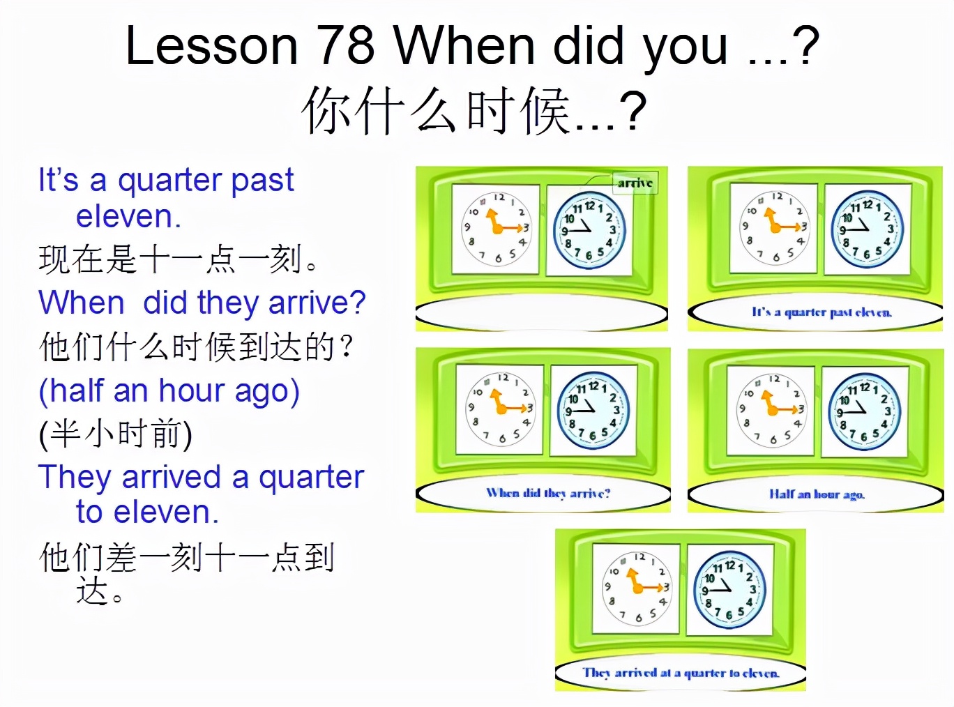 新概念英语第一册howareyou,新概念英语第一册lesson2