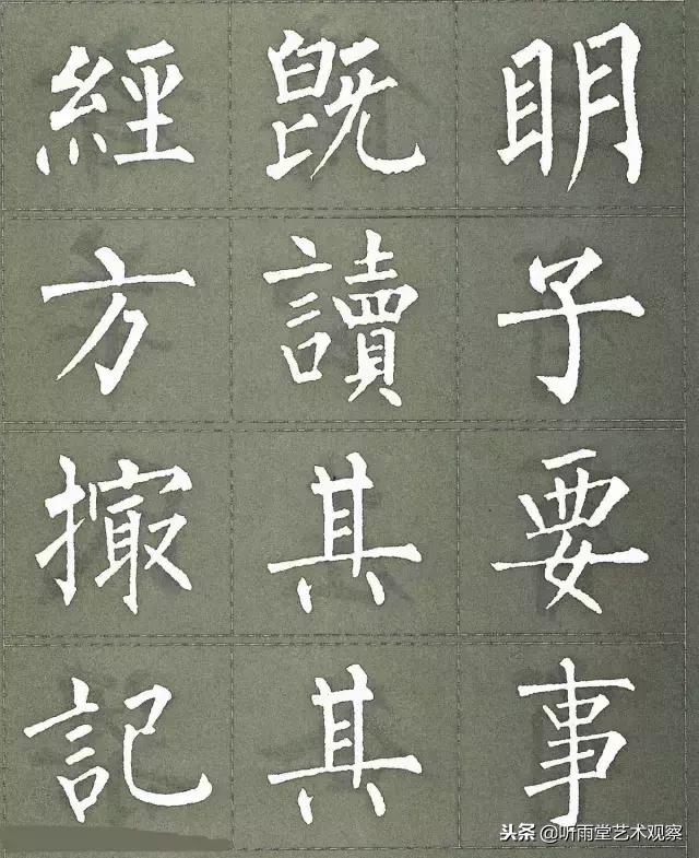柳公权楷书最佳范本三字经,柳公权怎么写好字的