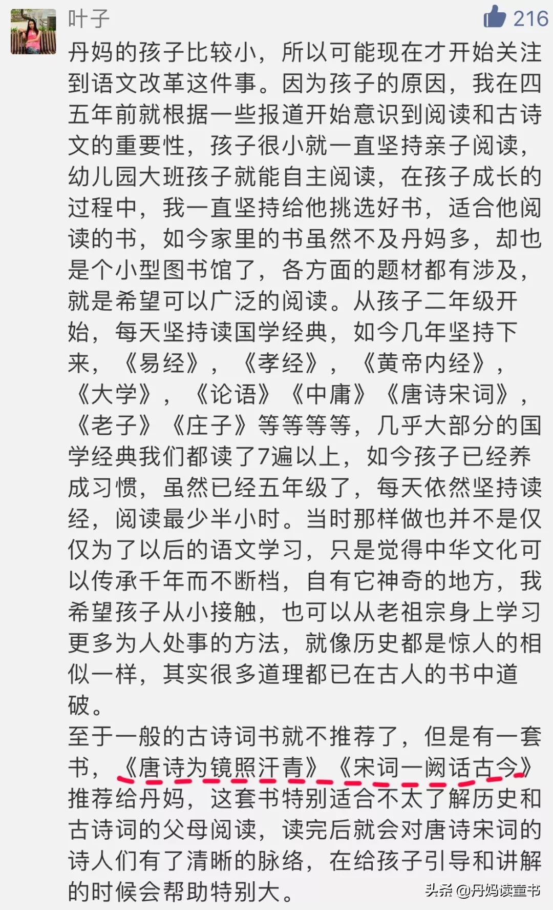 全网最全古诗启蒙书测评,早教古诗100首儿童启蒙必读诗篇