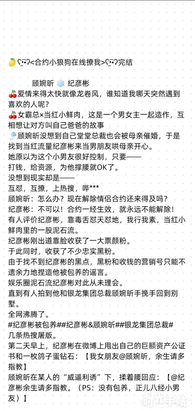 初初相念免费在线阅读,最新甜宠文