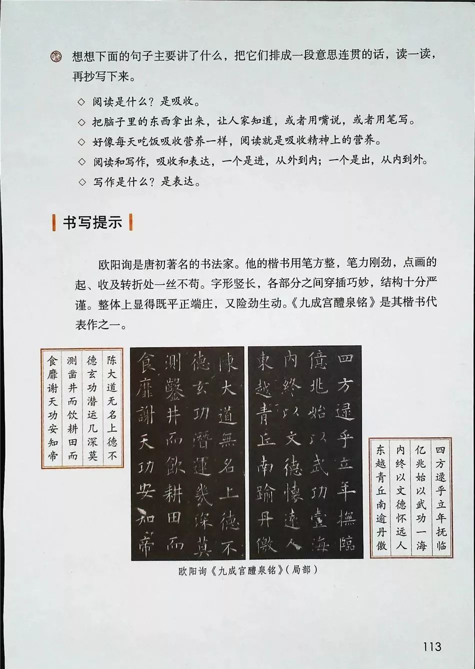 2021年版五年级下册语文电子课本,五年级下册语文长江电子课本2022