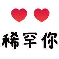 东北话表情包纯文字,必须滴东北话表情包