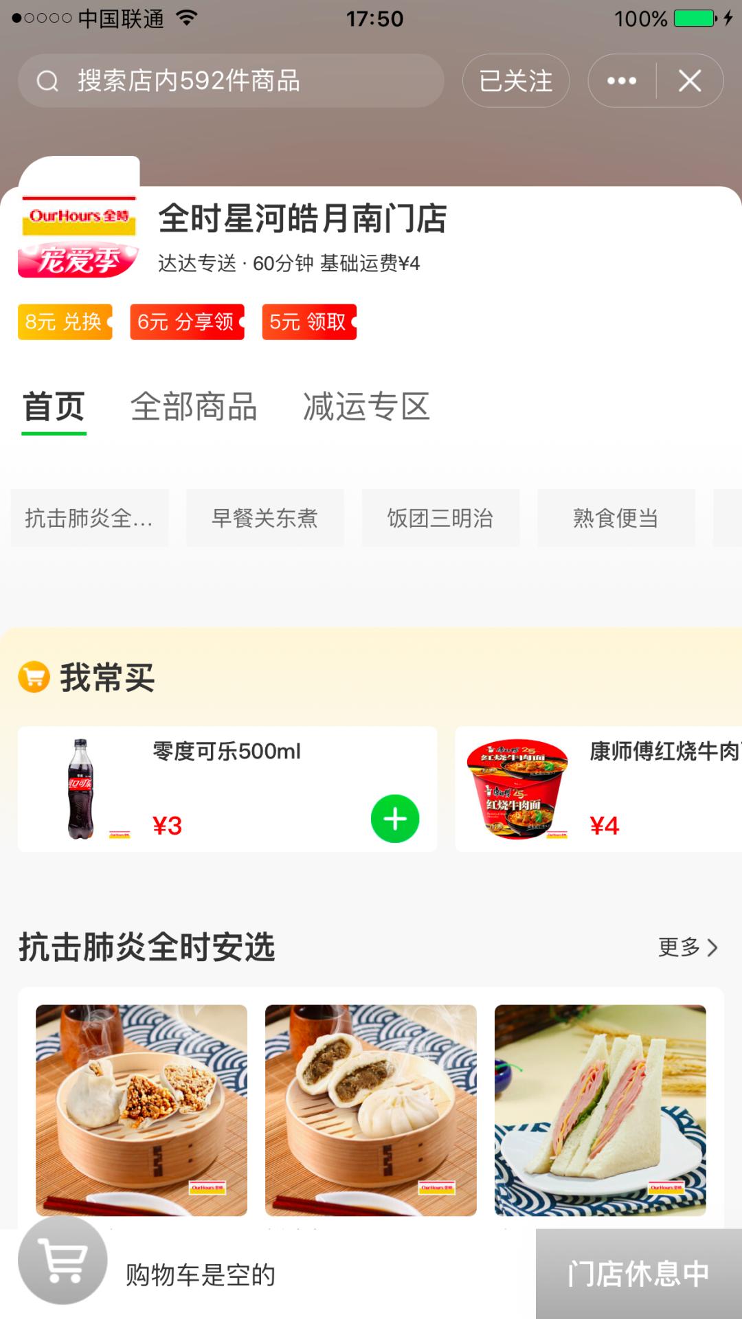 全时便利店最新现状,全时便利店最新状况