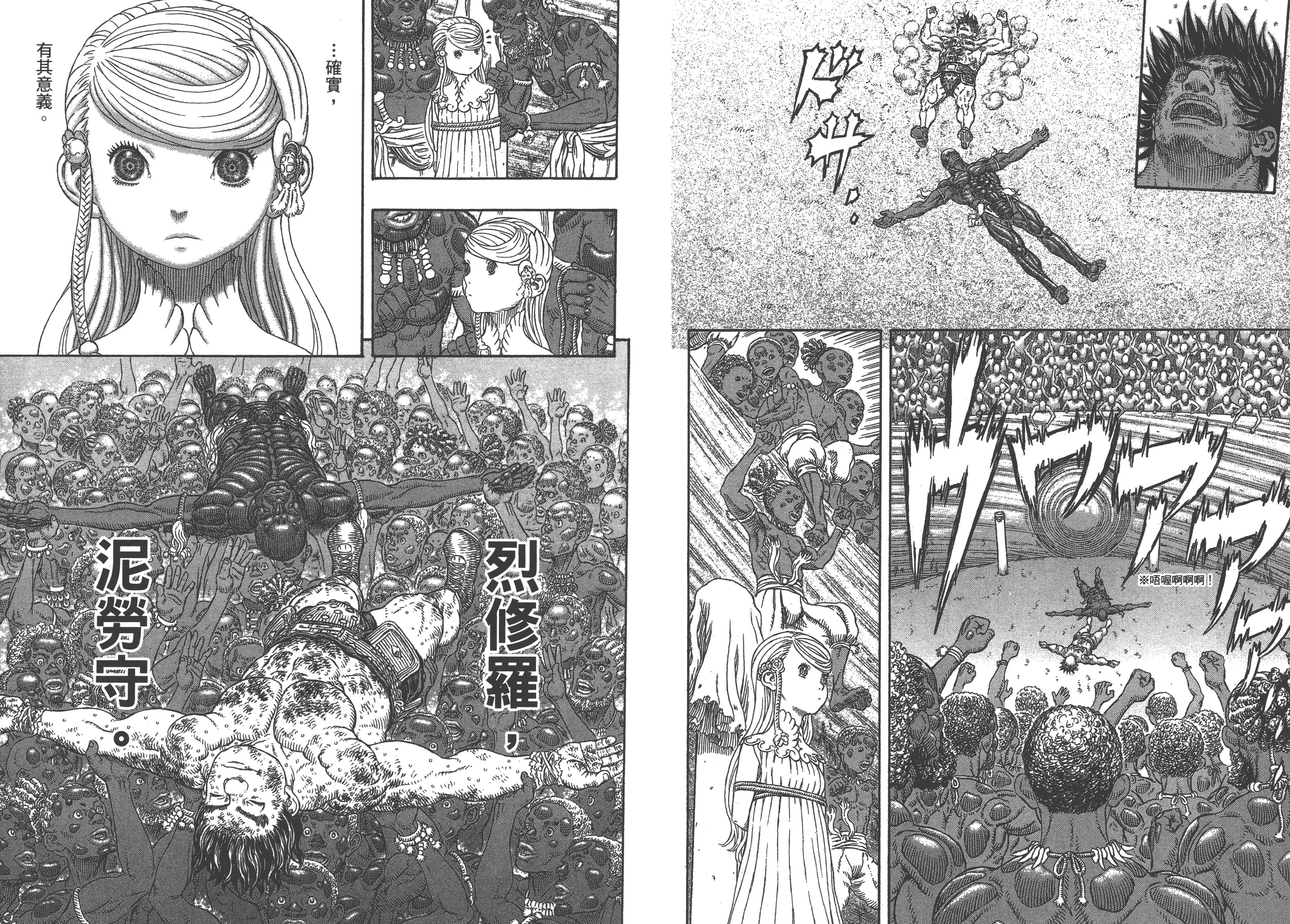 巨人战争——所谓御宅族就是把所爱之物聚集之后重组之人