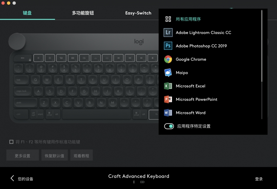 罗技craft键盘windows键在哪,可以转语音的键盘