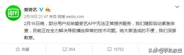 爱奇艺带着小米电视一起崩了！到底怎么回事？官方回应来了