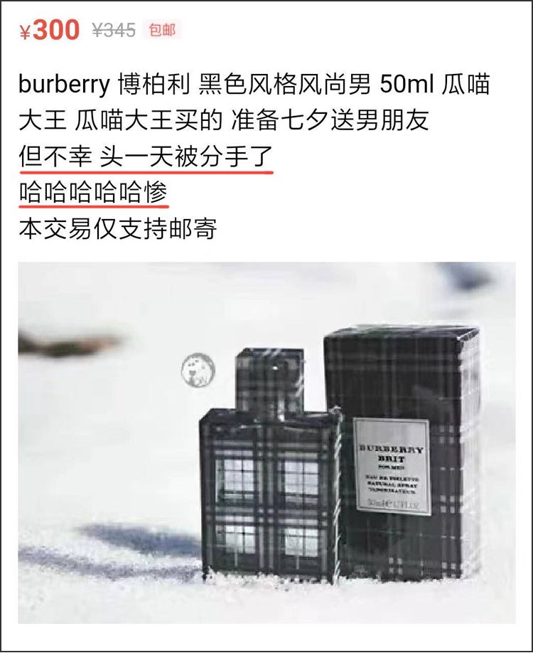 我在二手APP上卖掉了前任