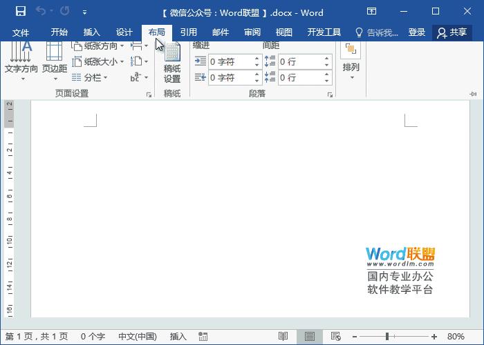 自制word日历教程,日历制作教程word