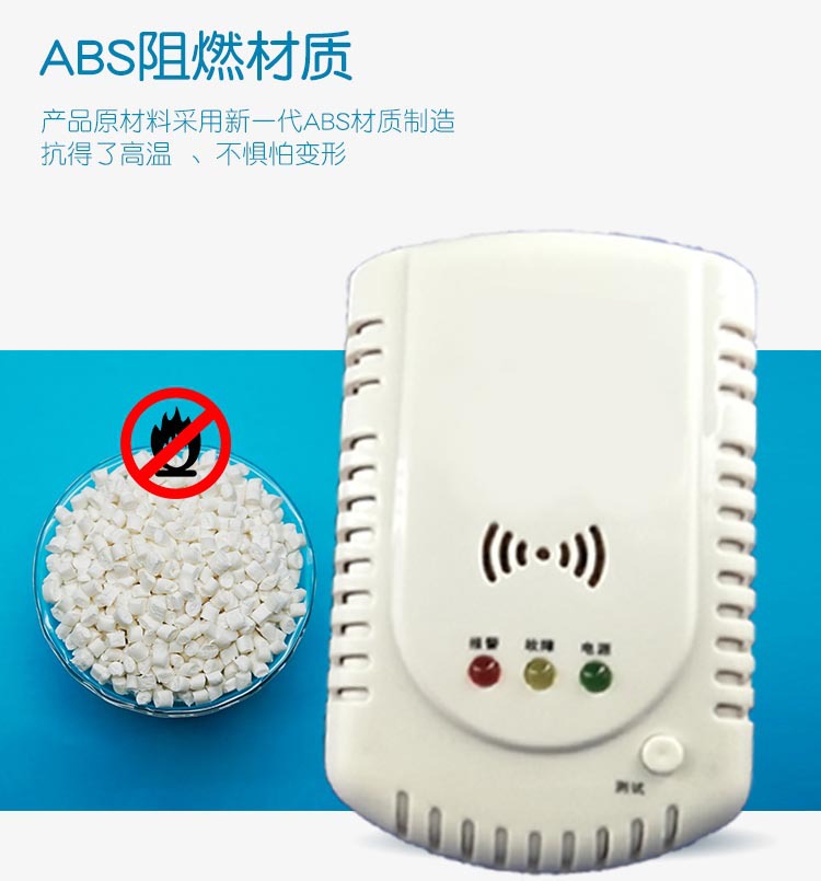 家用燃气报警器探测器,可视燃气报警器