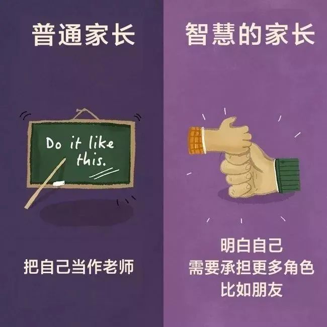 普通家长vs智慧家长合集视频,智慧家长普通家长