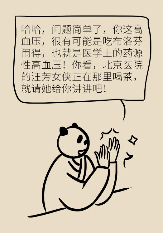 甘草片会引起高血压吗,甘草片能治高血压吗