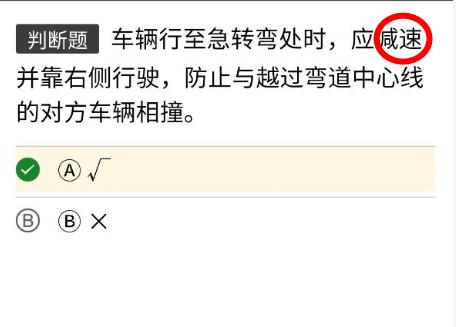 考驾照科目一试题100题，记住这些科一技巧，轻松过关