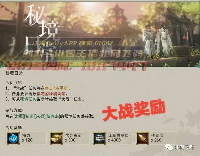 剑网3每周狭义点获取,剑网3如何获得侠义上限