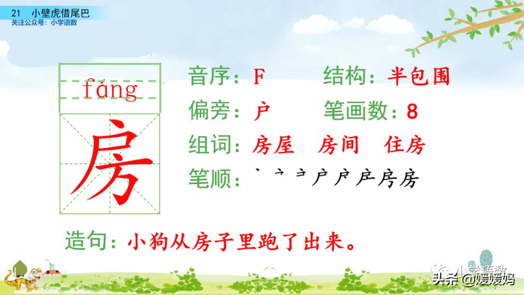 一年级小壁虎借尾巴原文图片,小壁虎借尾巴优质课一等奖