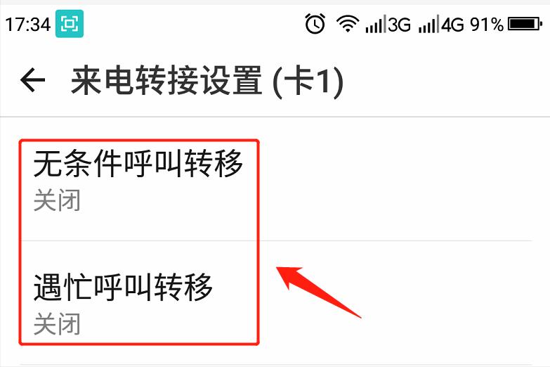 来电转移怎么设置苹果,来电转移怎么设置代码