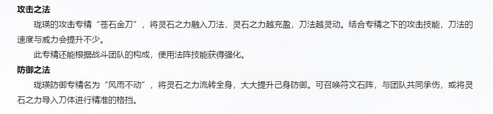 古剑奇谭OL新职业背景曝光,暗含五行之力,操作难度五颗星?