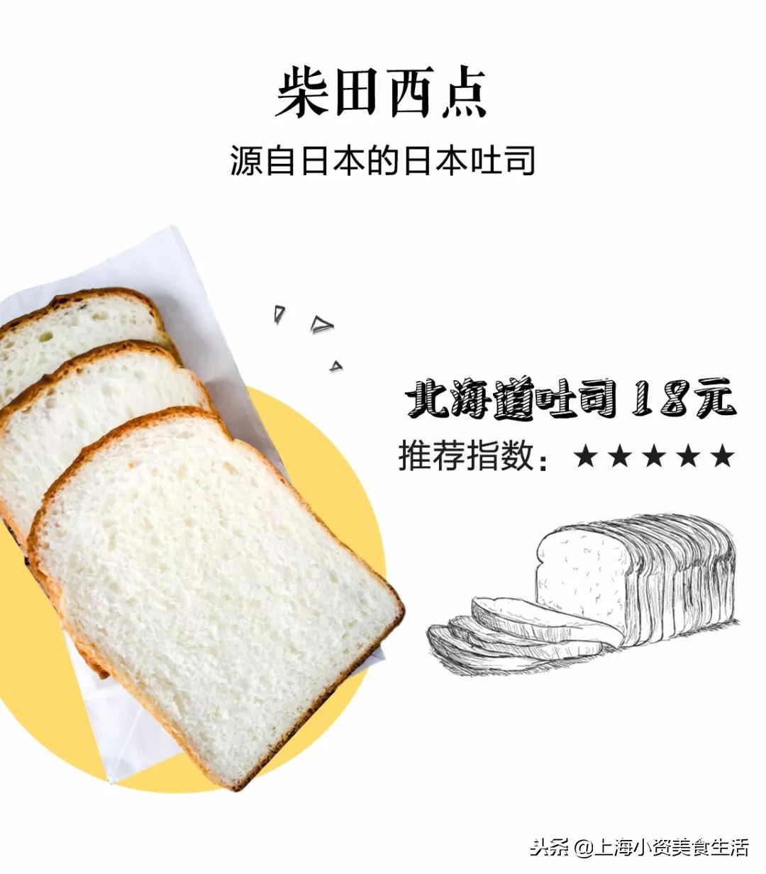 魔都面包大大大大测评，教你吃懂面包！