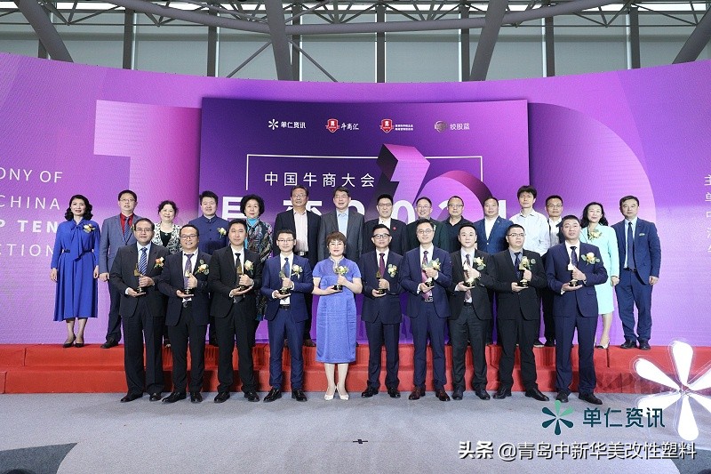 青岛中新华美塑料有限公司总经理,青岛中新华美塑料有限公司王东