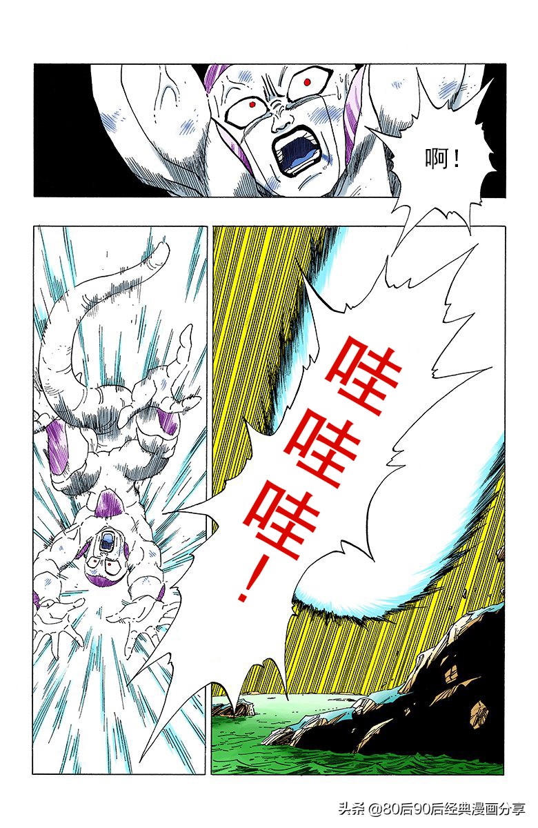 七龙珠全彩版230-234话,七龙珠全彩版280-290话