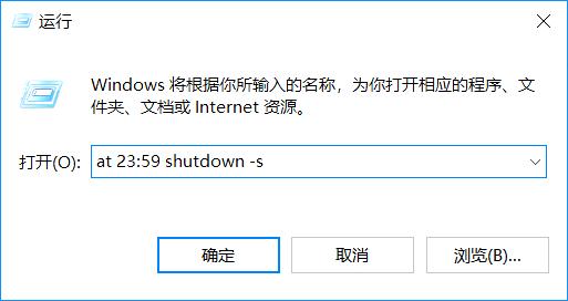 windows电脑系统怎么设置自动关机,电脑windows7自动关机命令