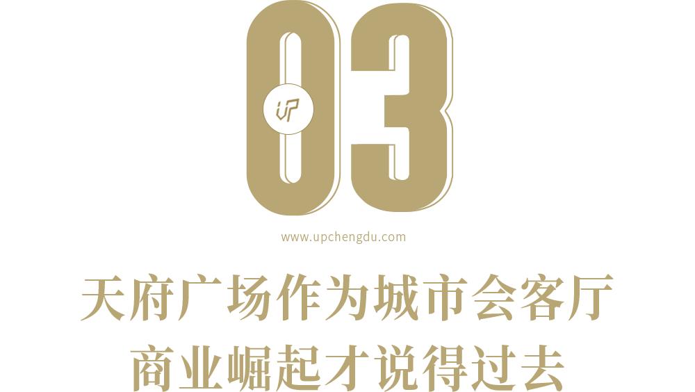 天府红天府广场路线,从天府广场到天府红