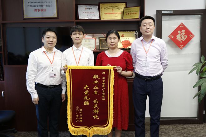 平安普惠广东分公司：把客户当朋友，想人所想，急人所急