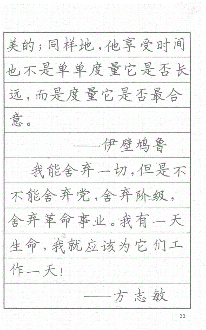 司马彦钢笔行草书字帖简介,司马彦钢笔字帖教程