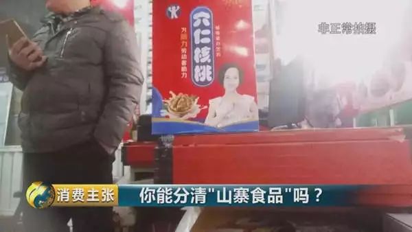 擦亮你的眼睛看清楚事实,擦亮你的眼睛不要上当