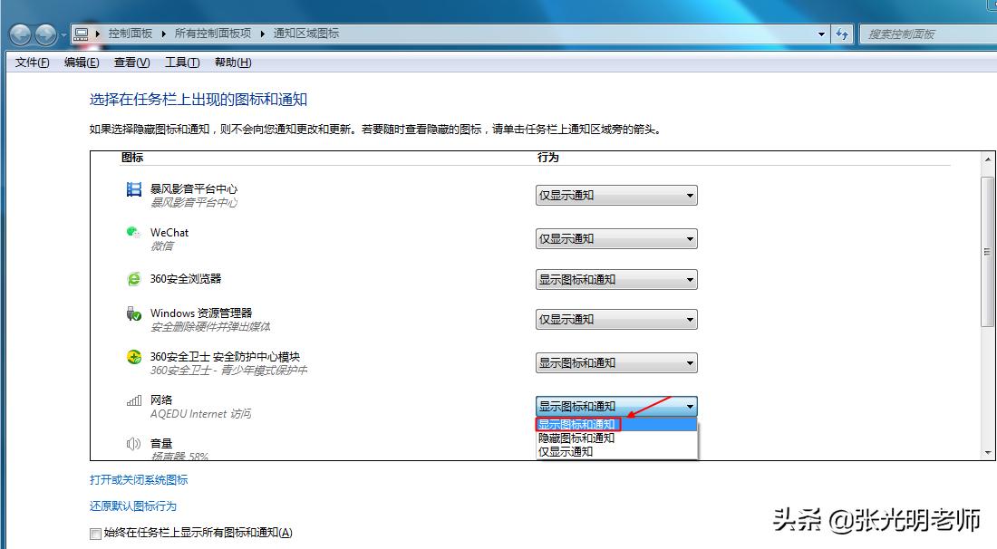 电脑无线图标上打❌怎么解决,惠普笔记本电脑无线图标不见了