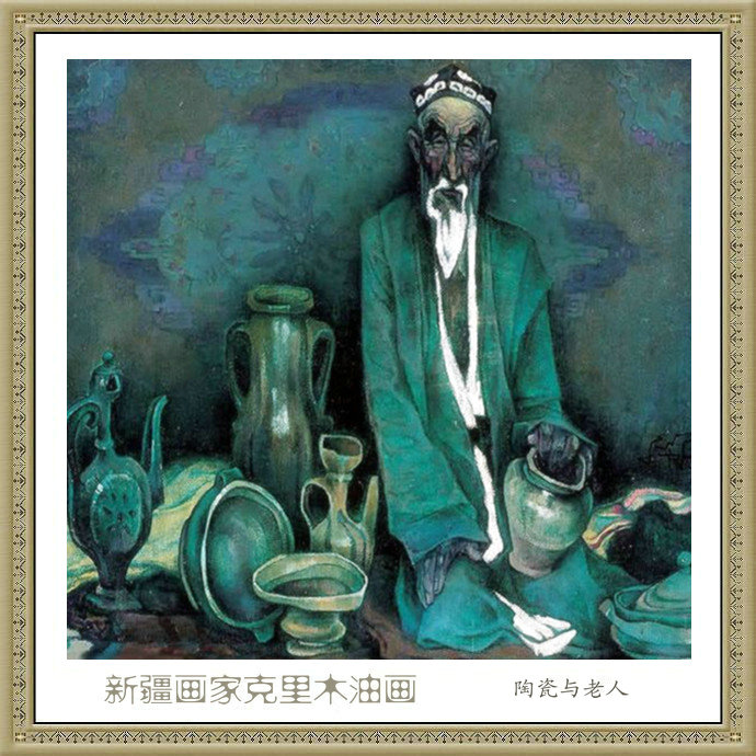 新疆画家克里木油画优秀作品欣赏,新疆著名油画家阿布都克里木