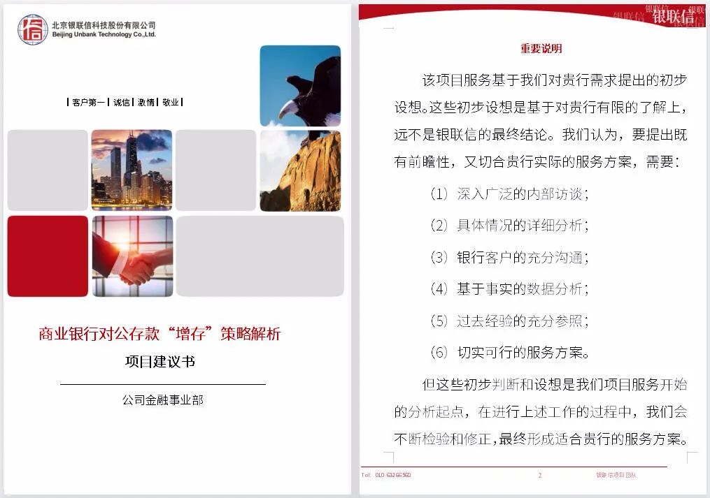 银行日子不好过：存款大行化，拉存款难上加难