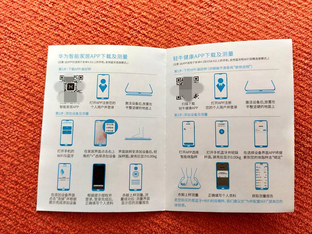 云康宝体脂秤蓝牙和wifi区别,云康宝和华为八电极体脂秤评测