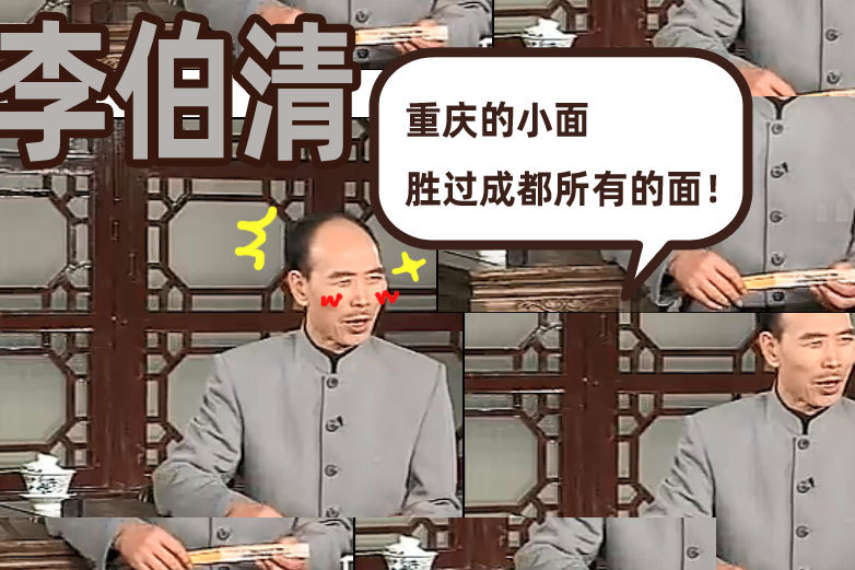 好吃到爆的宜宾燃面,正宗宜宾风味燃面