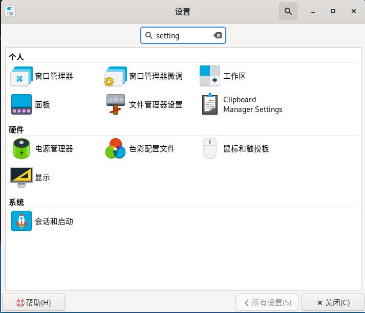 linuxxfce,linux桌面体验软件
