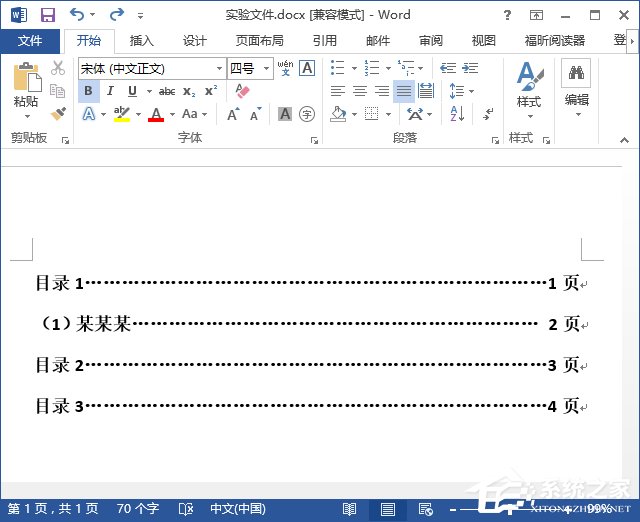 「干货集」WPS技巧汇总(一)