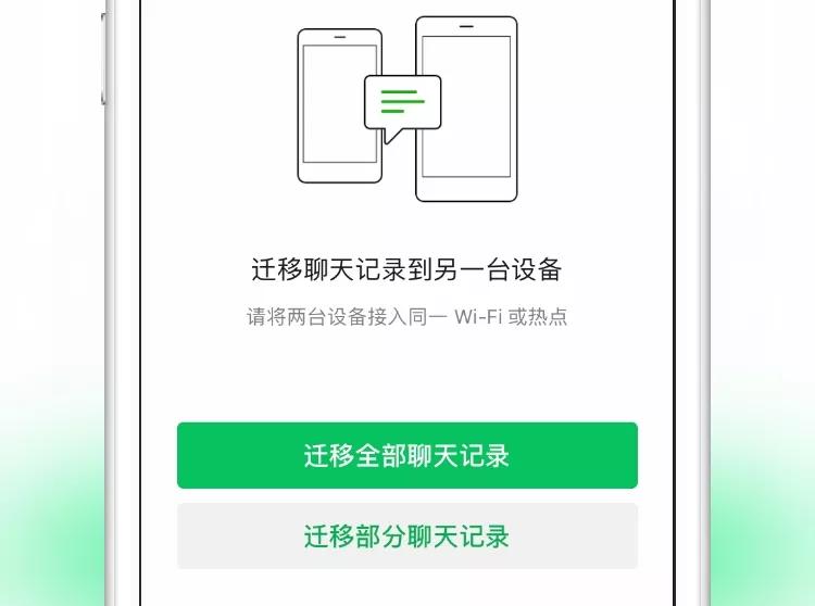 可以彻底删除微信聊天记录吗,能不能彻底删除微信聊天记录
