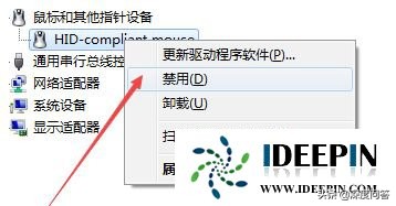win764位旗舰版出现鼠标不动了怎么办?