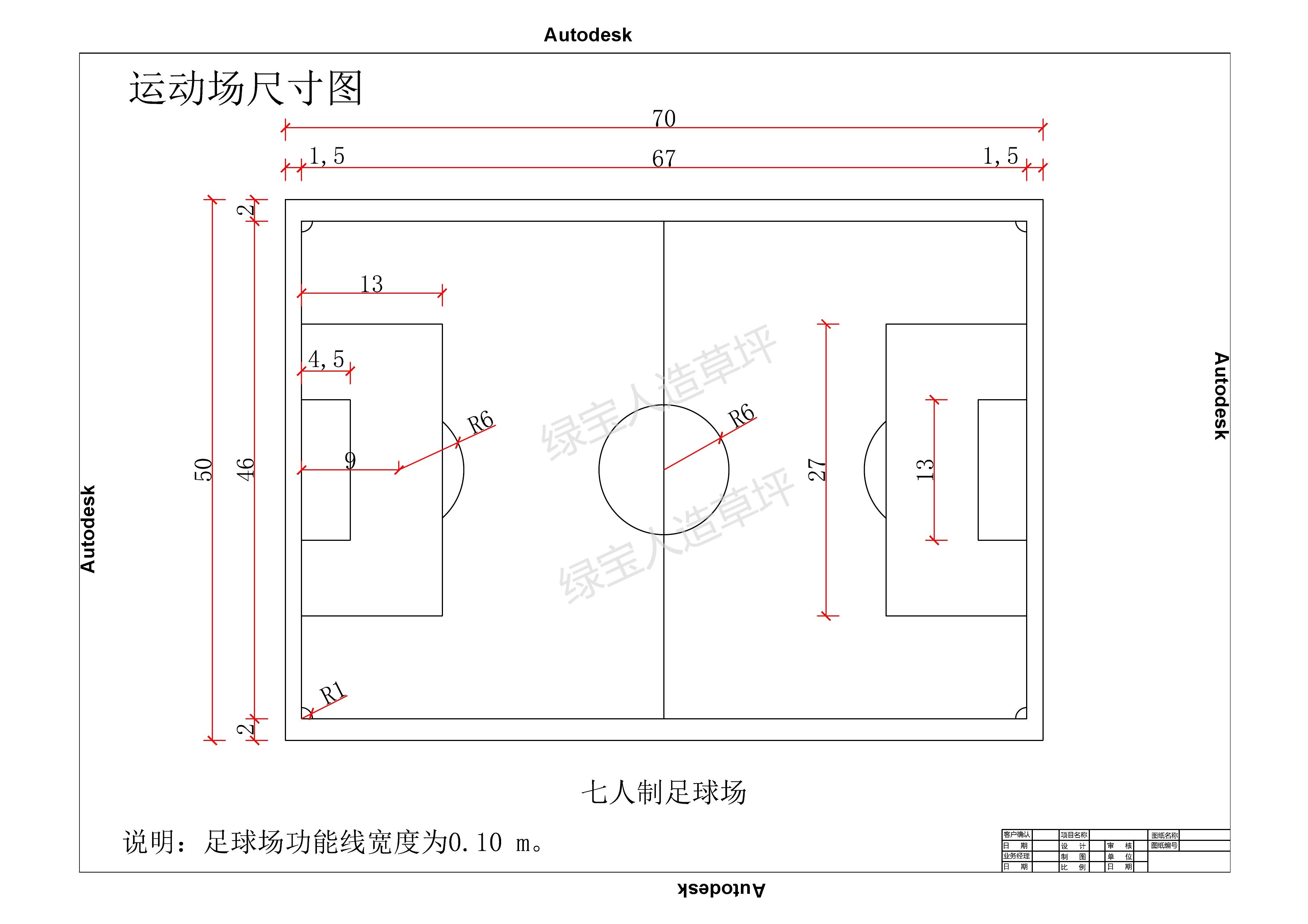 田径运动场尺寸标准图,运动场沙坑尺寸多少合适
