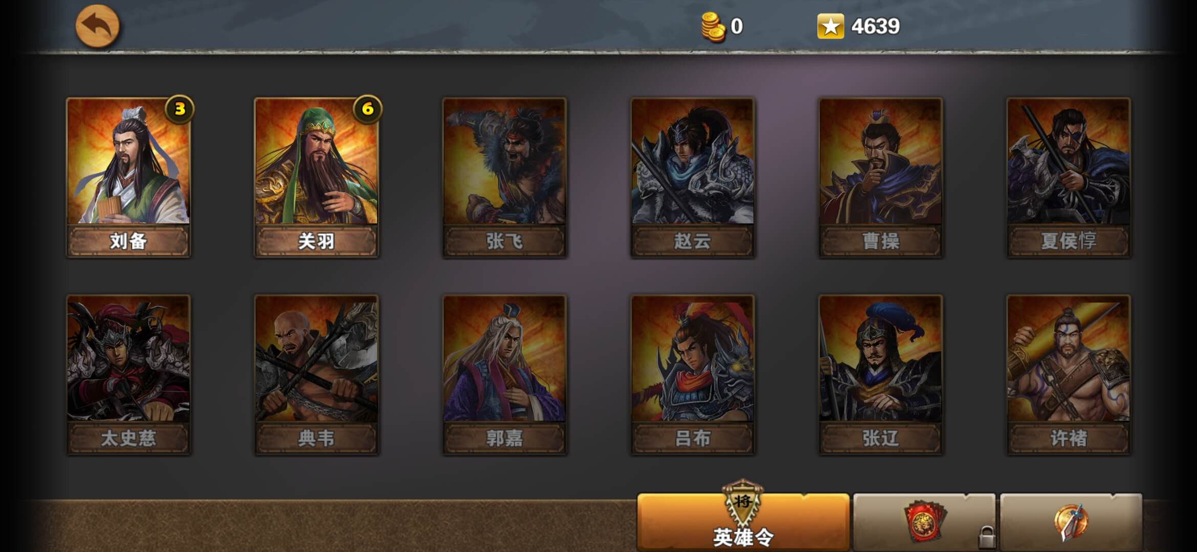 策马三国志争功,策马三国志哪些英雄好用