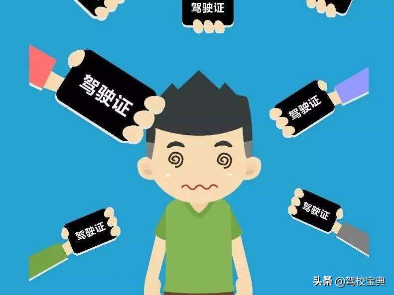 邻居家二蛋都拿上驾照开上车了你为什么迟迟还没考？