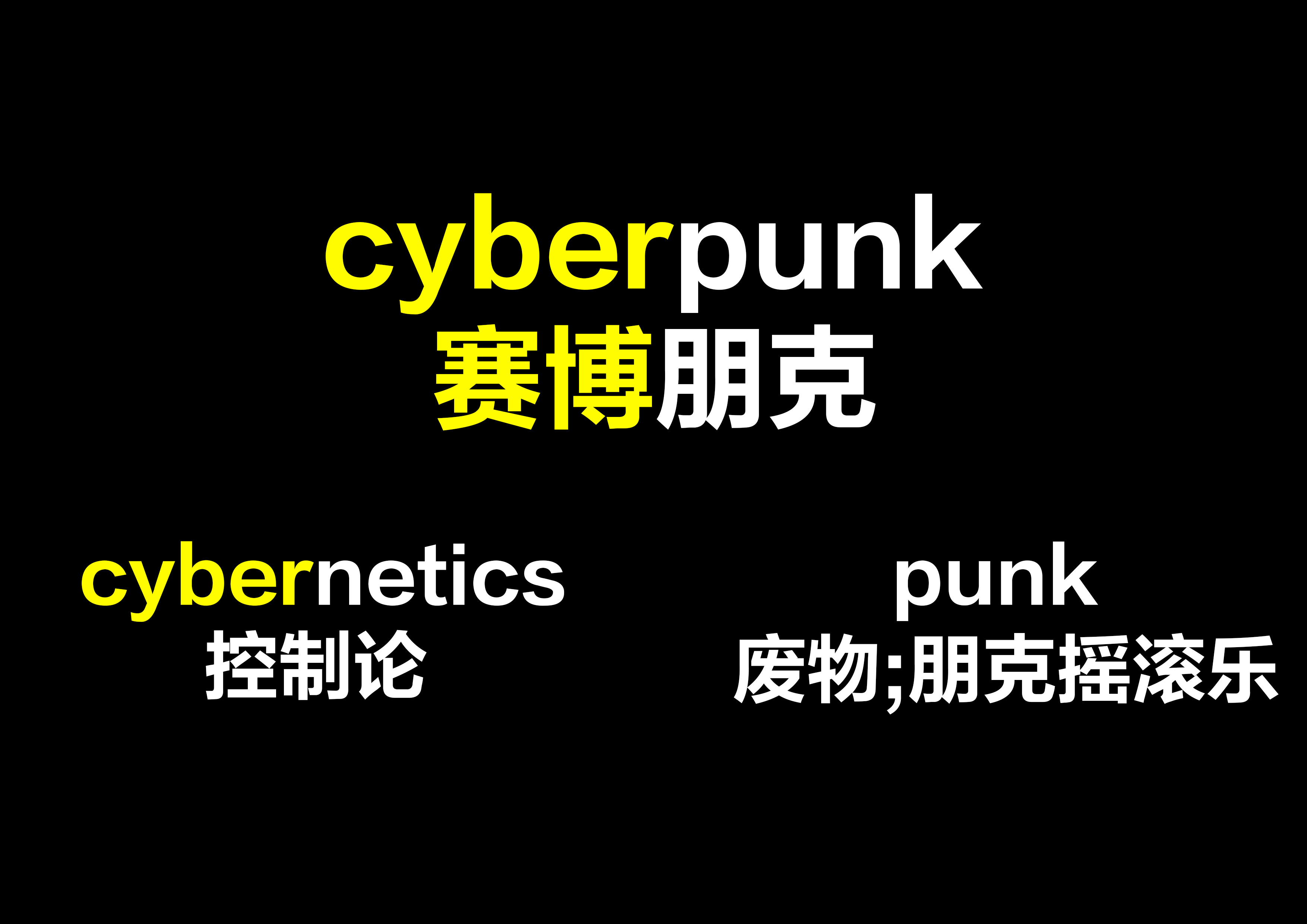 赛博朋克新游戏是什么,赛博朋克是一款什么样的游戏