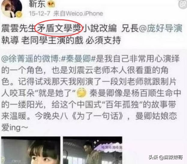 靳东骑行一万公里原话,靳东一万公里骑行