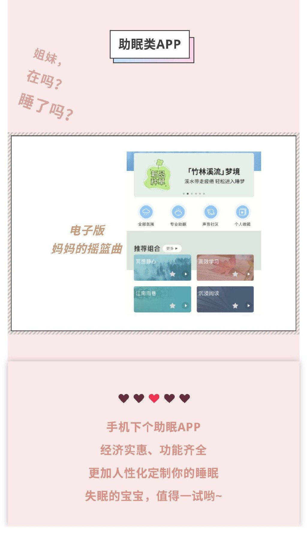 如何睡好,如何睡觉不流口水