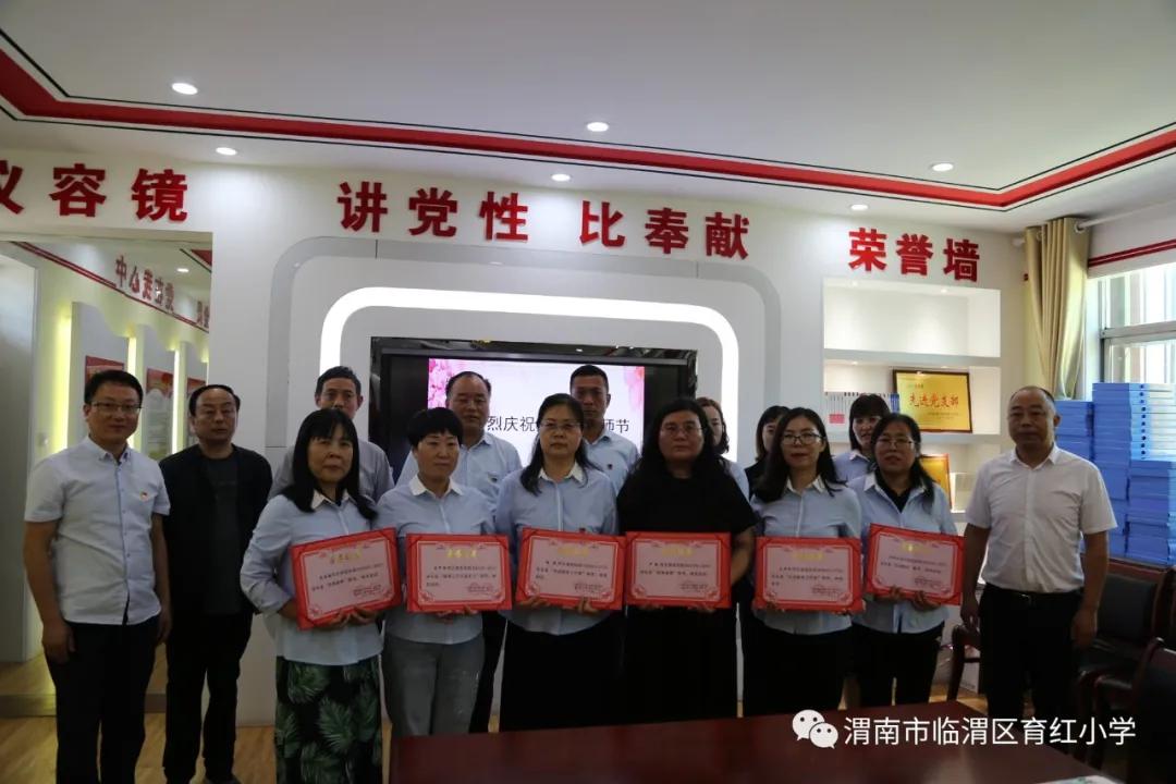 小学致敬教师节活动,育新小学教师节活动