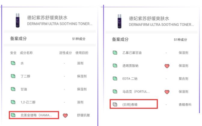 德妃紫苏水乳怎么辨别真假,德妃虾青素水乳怎么看真假