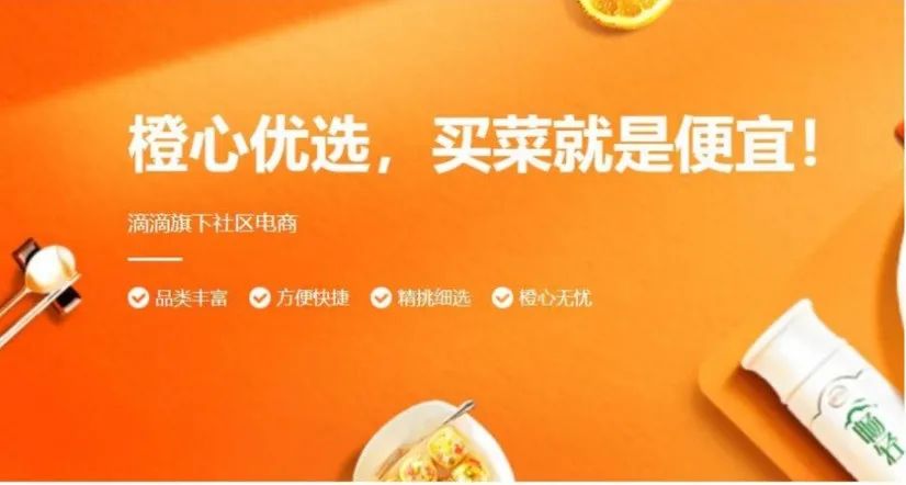 社区团购下沉市场风口再起,社区团购风口来了你要尽快入局吗