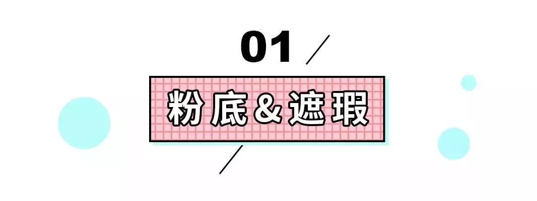 学生党最爱平价神仙彩妆,学生党平价水乳50元以下