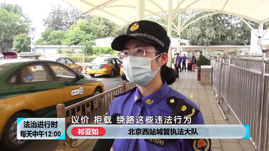 从北京西站打车到西单,80元?果然有猫腻